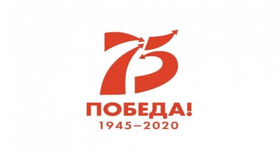 Эмблема 75 лет победы в Великой Отечественной войне Эмблема 75 лет победы в Великой Отечественной войне